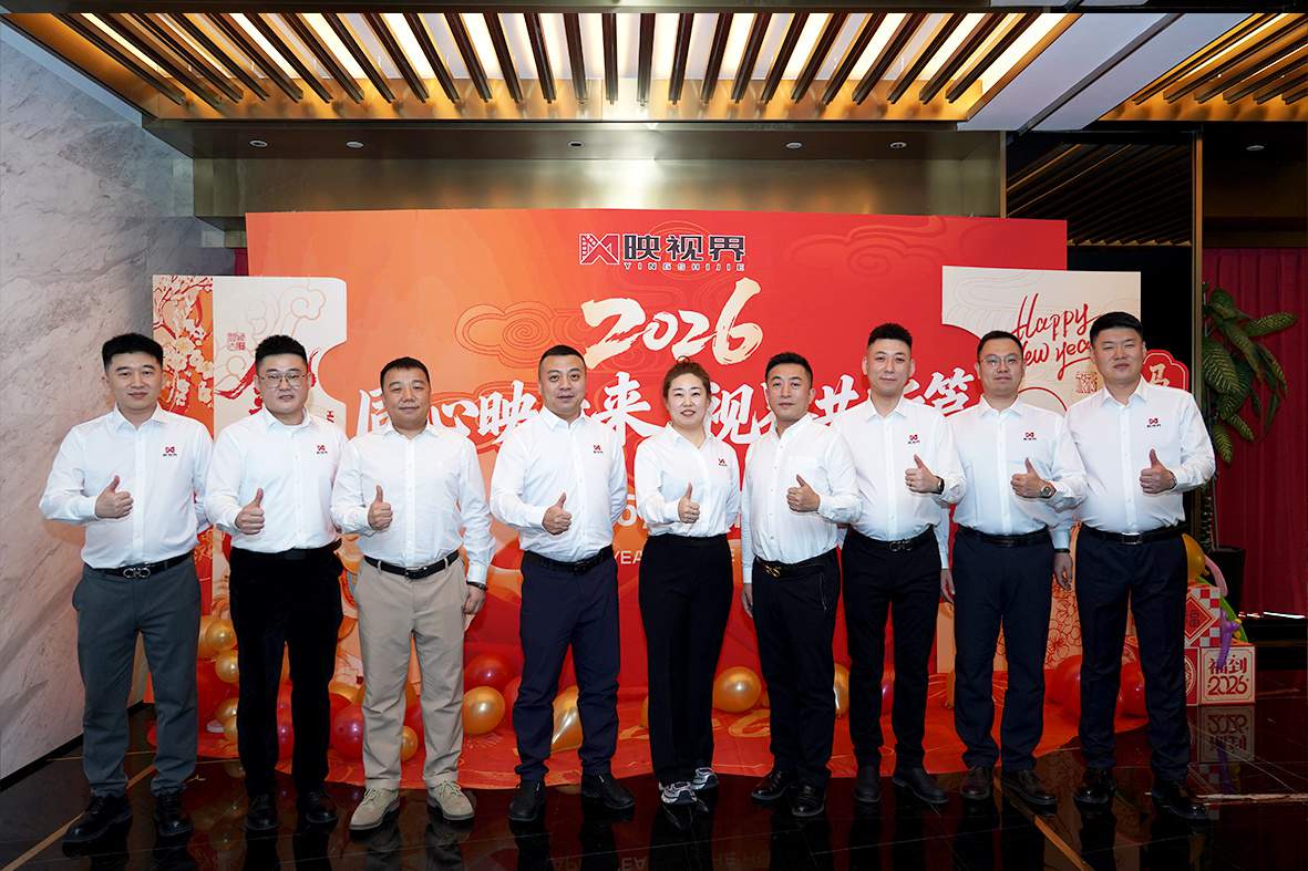 2026年会